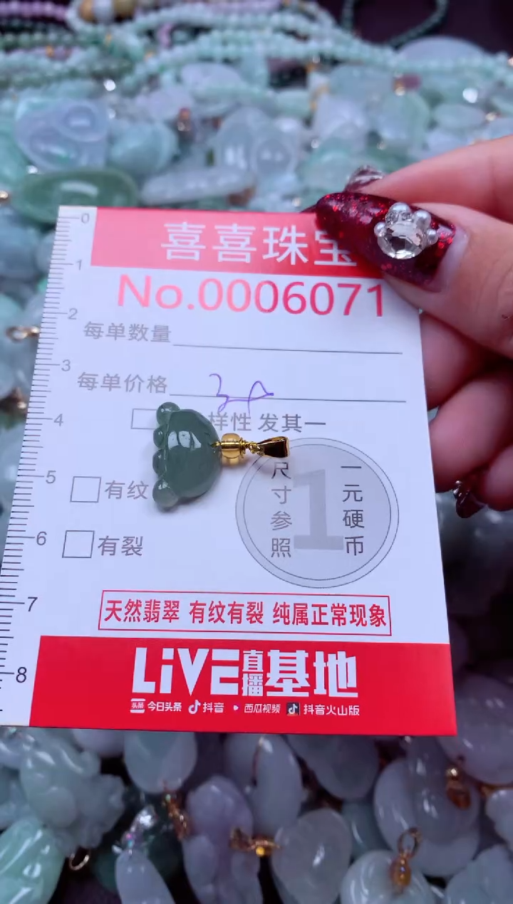 颈饰未镶嵌翡翠6071