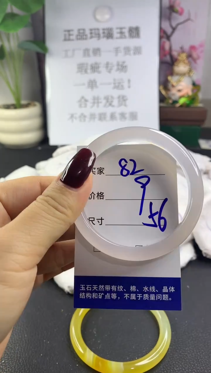 手镯玛瑙/玉髓未镶嵌82