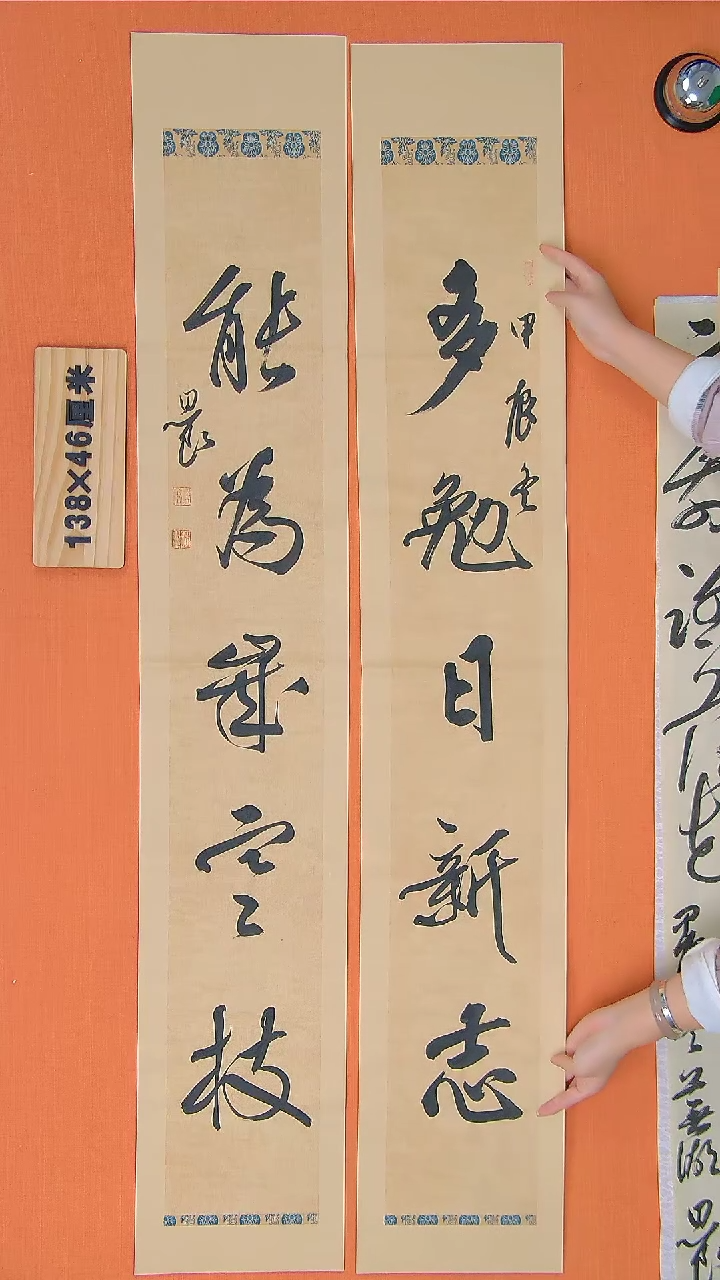【闪购商品】书法书法路思良老师纯手写精品138*46