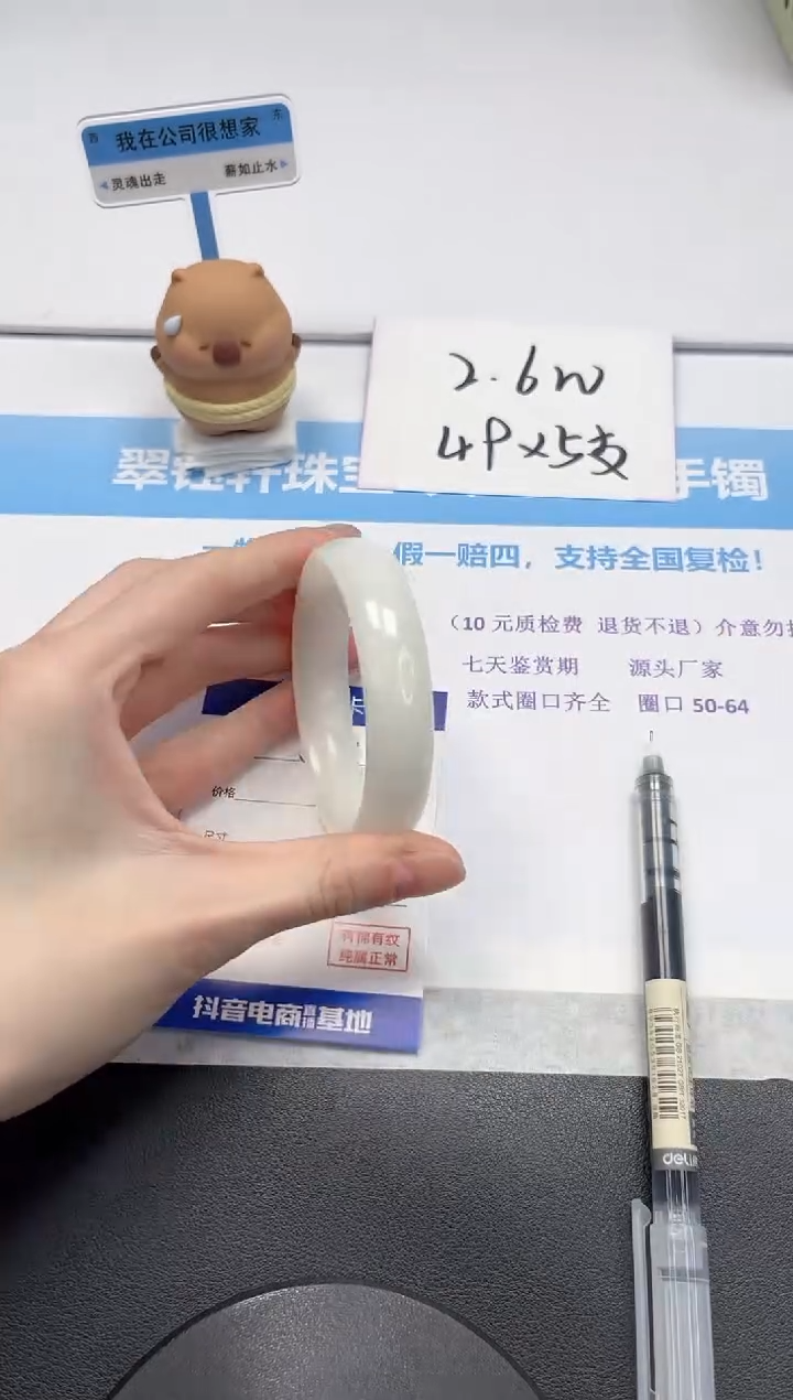 【闪购商品】和田玉手镯未镶嵌V61-57.5