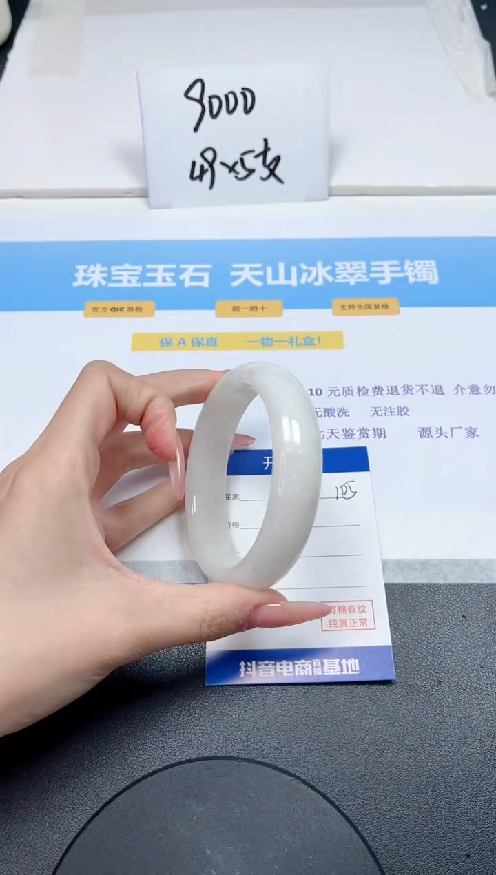 【闪购商品】和田玉手镯未镶嵌105-61.8