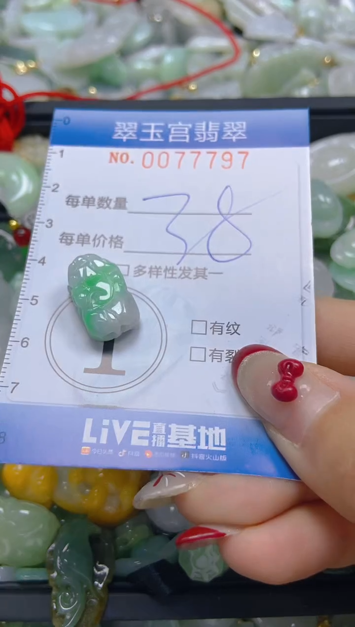 【闪购商品】翡翠颈饰未镶嵌闪购0077797