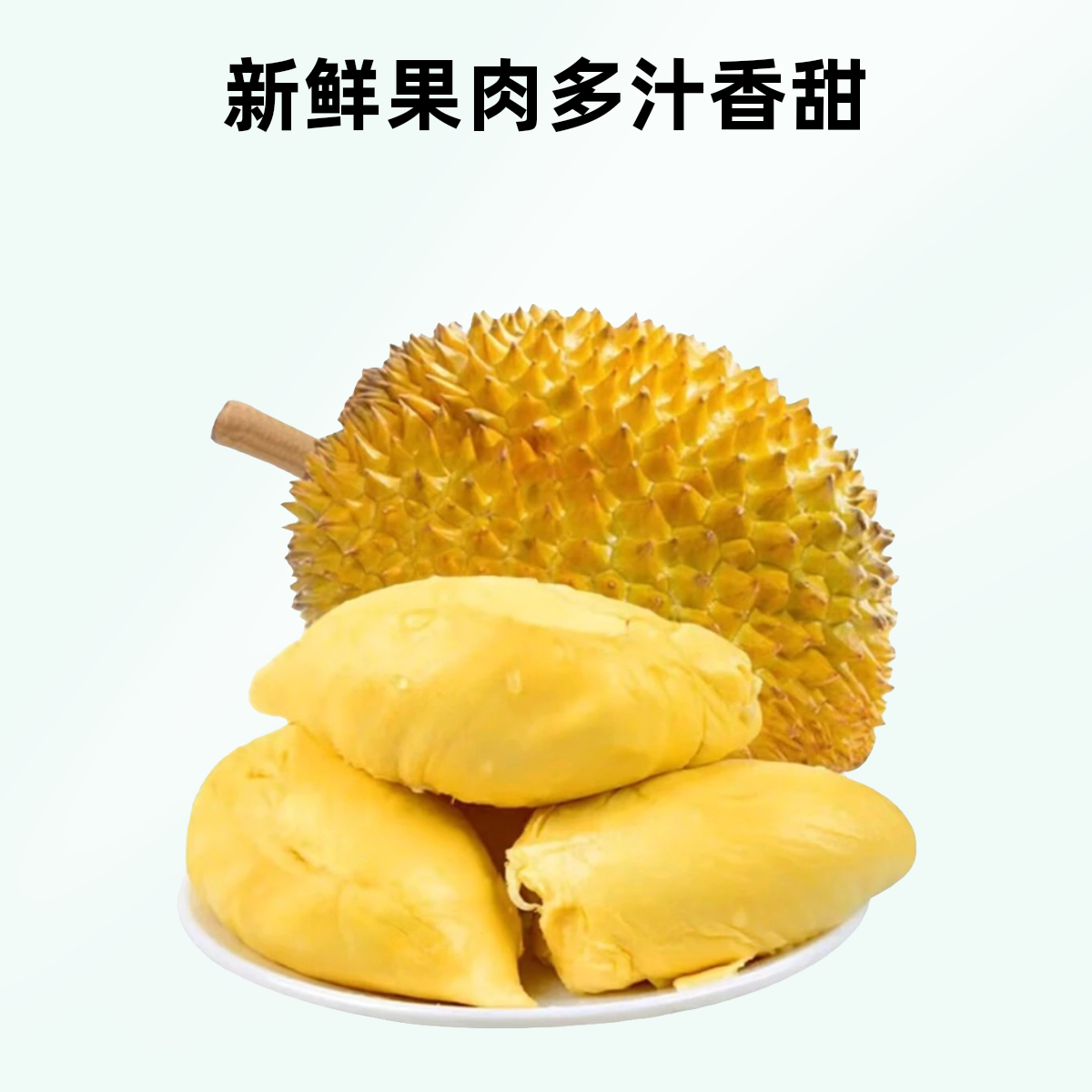 福利特价榴莲【泰国鲜榴莲】南宁同城配送核小500g榴莲 榴莲同城送金枕泰国