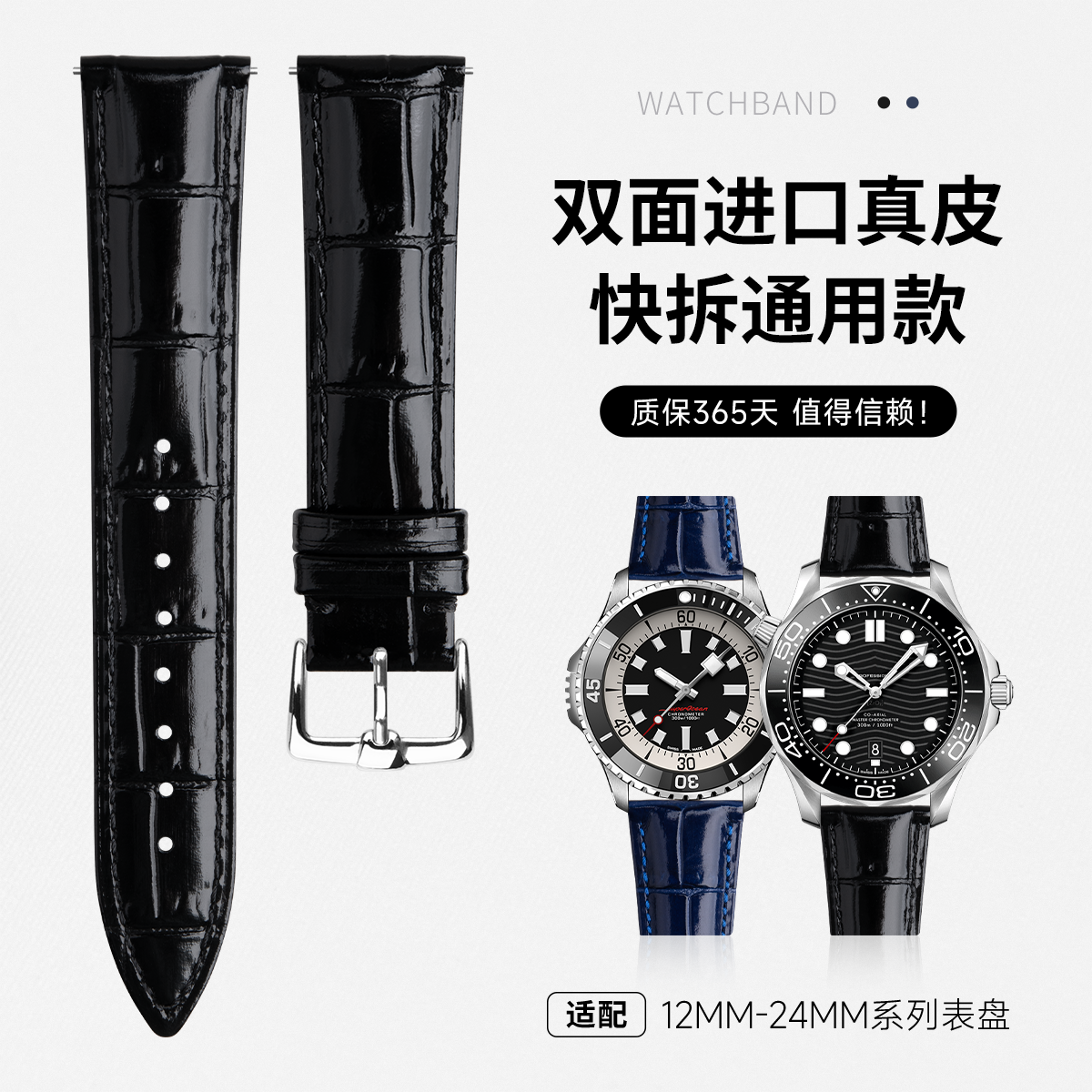 快拆真皮手表带适用卡西欧浪琴欧米茄美度天梭精工西铁城男士DW