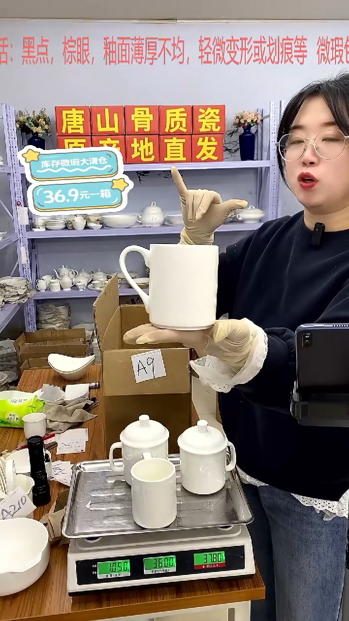 骨瓷A9号箱微瑕福利***-****