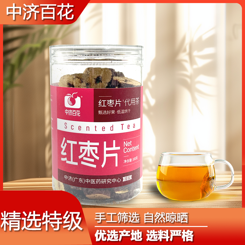 中济百花 红枣片 100g/罐 煲汤泡水休闲零食
