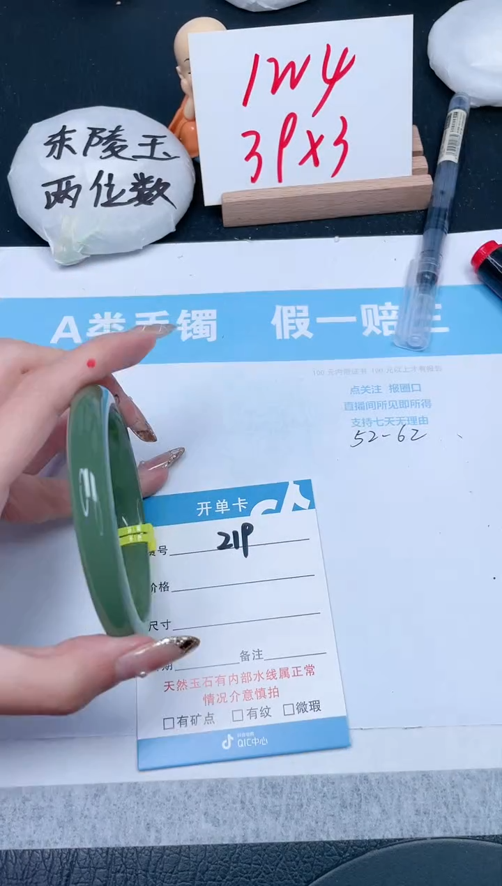 【闪购商品】石英质玉手镯未镶嵌219-61.3