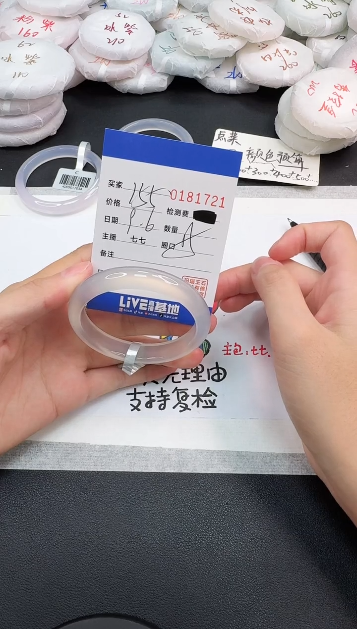 手镯玛瑙/玉髓未镶嵌1721