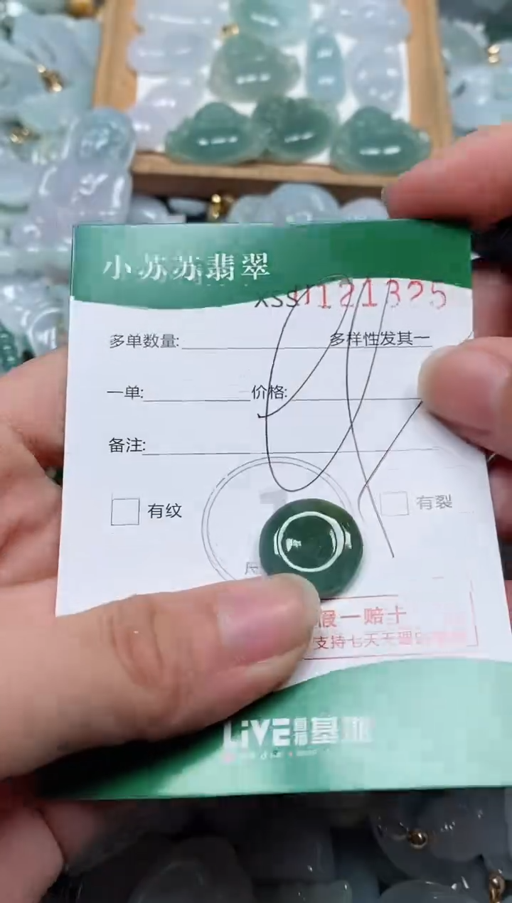 【闪购商品】翡翠颈饰未镶嵌闪购商品0121325