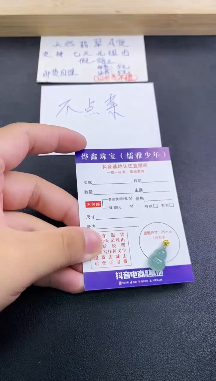 翡翠18K金镶嵌颈饰天然翡翠A货赠皮绳