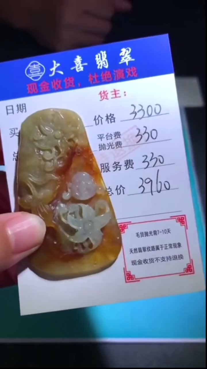 未镶嵌定制翡翠-毛货-不退不换-