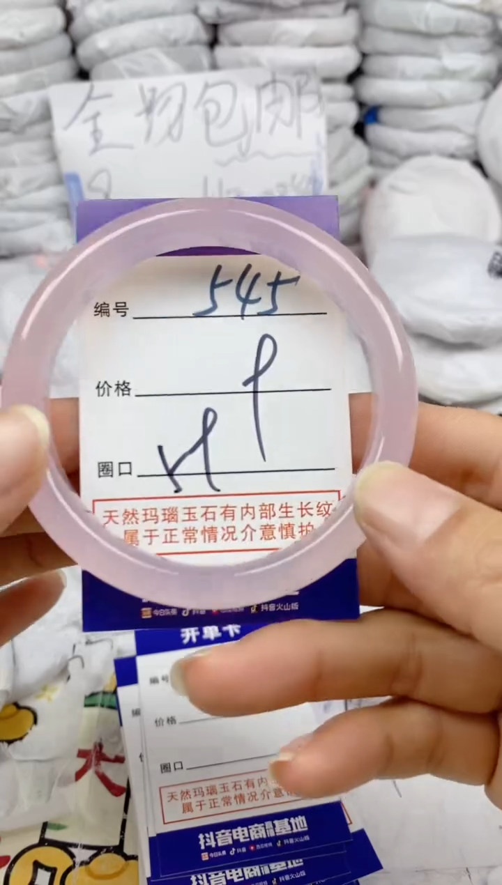 手镯玛瑙/玉髓未镶嵌545