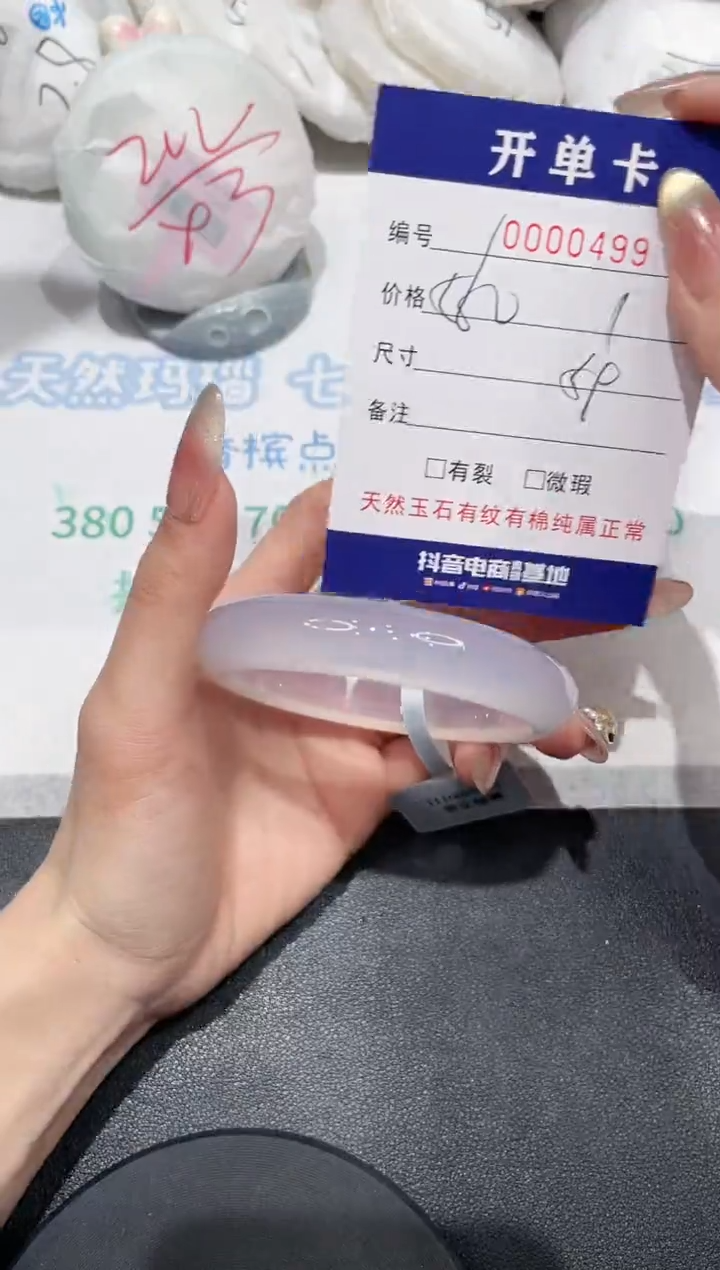 【闪购商品】玛瑙/玉髓手镯合金499
