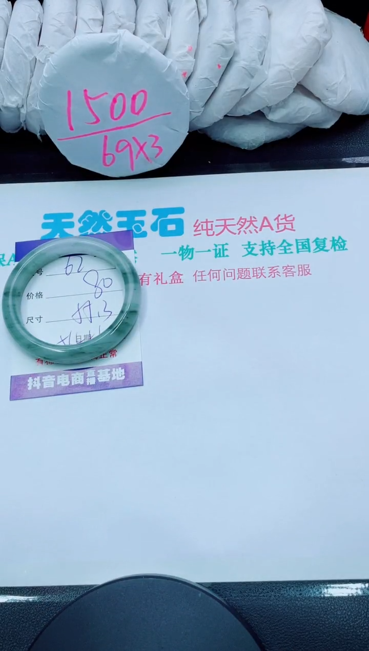 【闪购商品】石英质玉手镯未镶嵌62