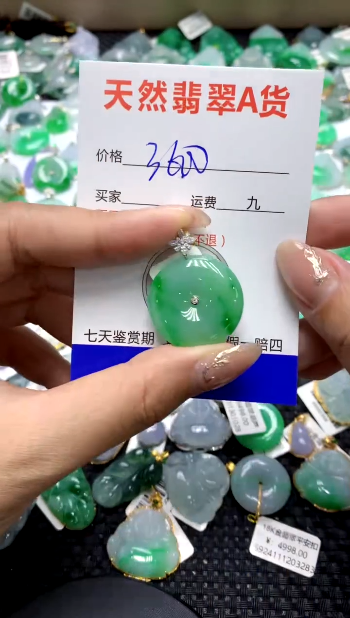 【闪购商品】翡翠颈饰18K金镶嵌11111111111111111