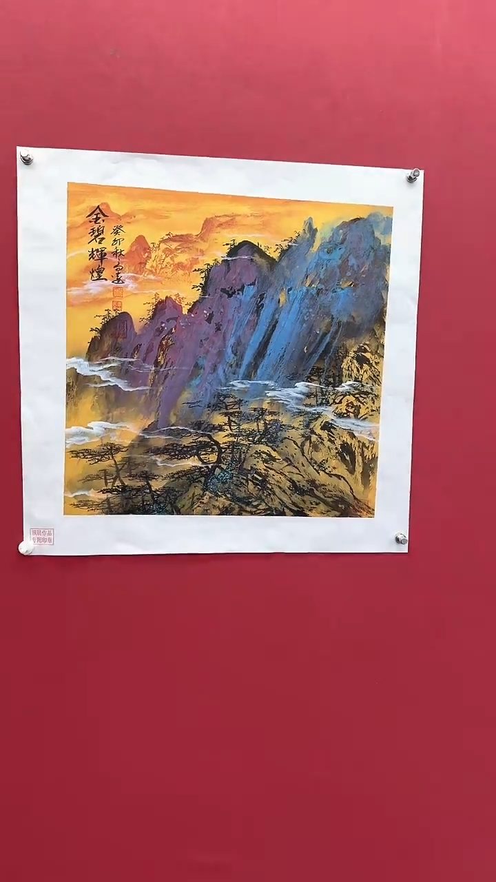 【闪购商品】国画书法绘画闪电购-