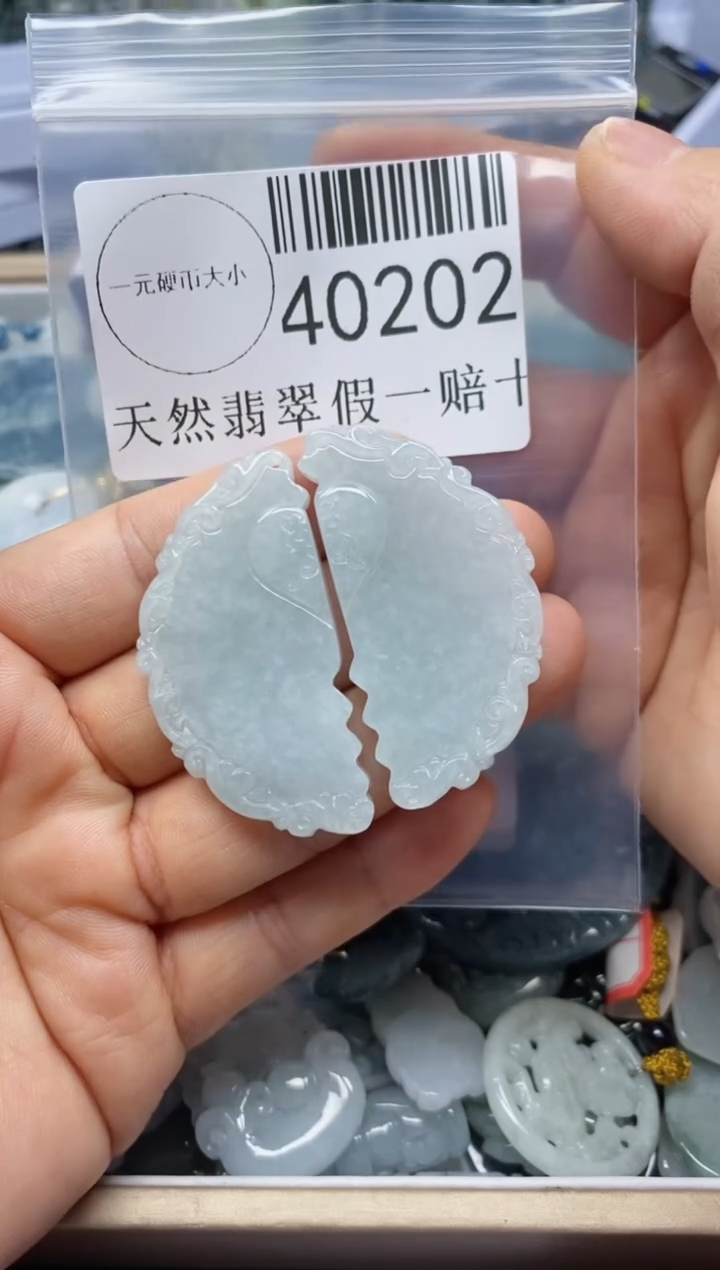 【闪购商品】翡翠吊坠(不含链)未镶嵌40202