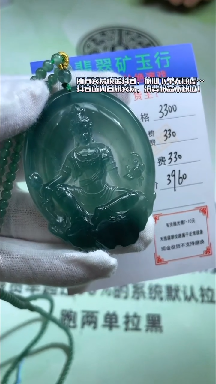 未镶嵌定制翡翠汪*-毛货-不退不换-