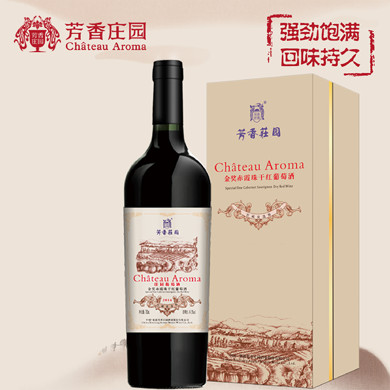 金奖赤霞珠干红葡萄酒 商务宴请陈酿送礼高档新疆红酒送礼佳品