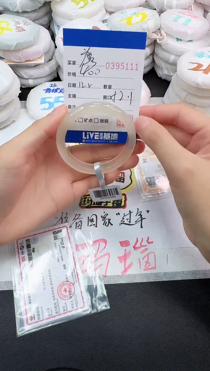 手镯玛瑙/玉髓未镶嵌廖*婕5111