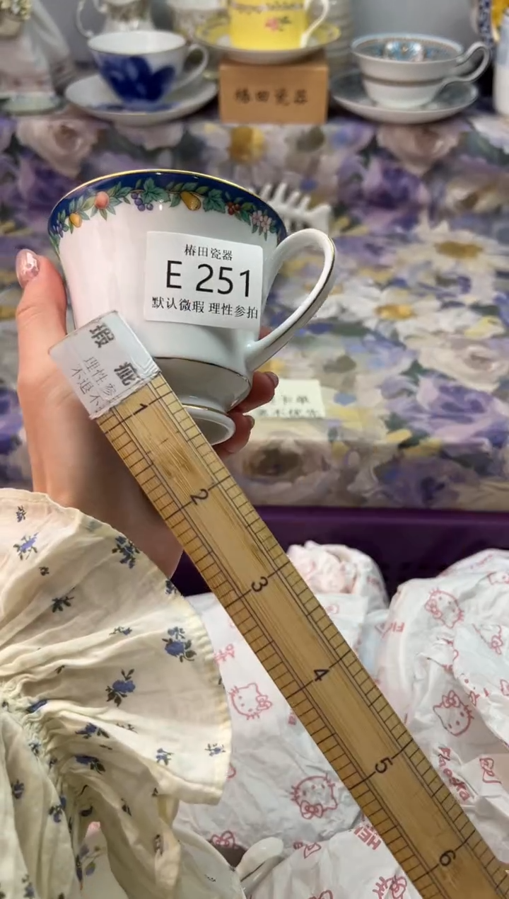 瓷片请**扰瓷片瓷片          E 251