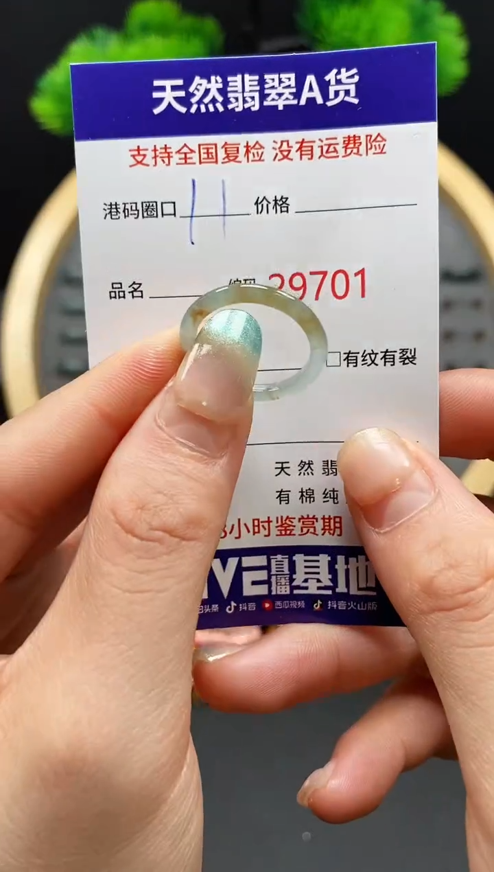 【闪购商品】翡翠戒指未镶嵌天然翡翠戒圈9701