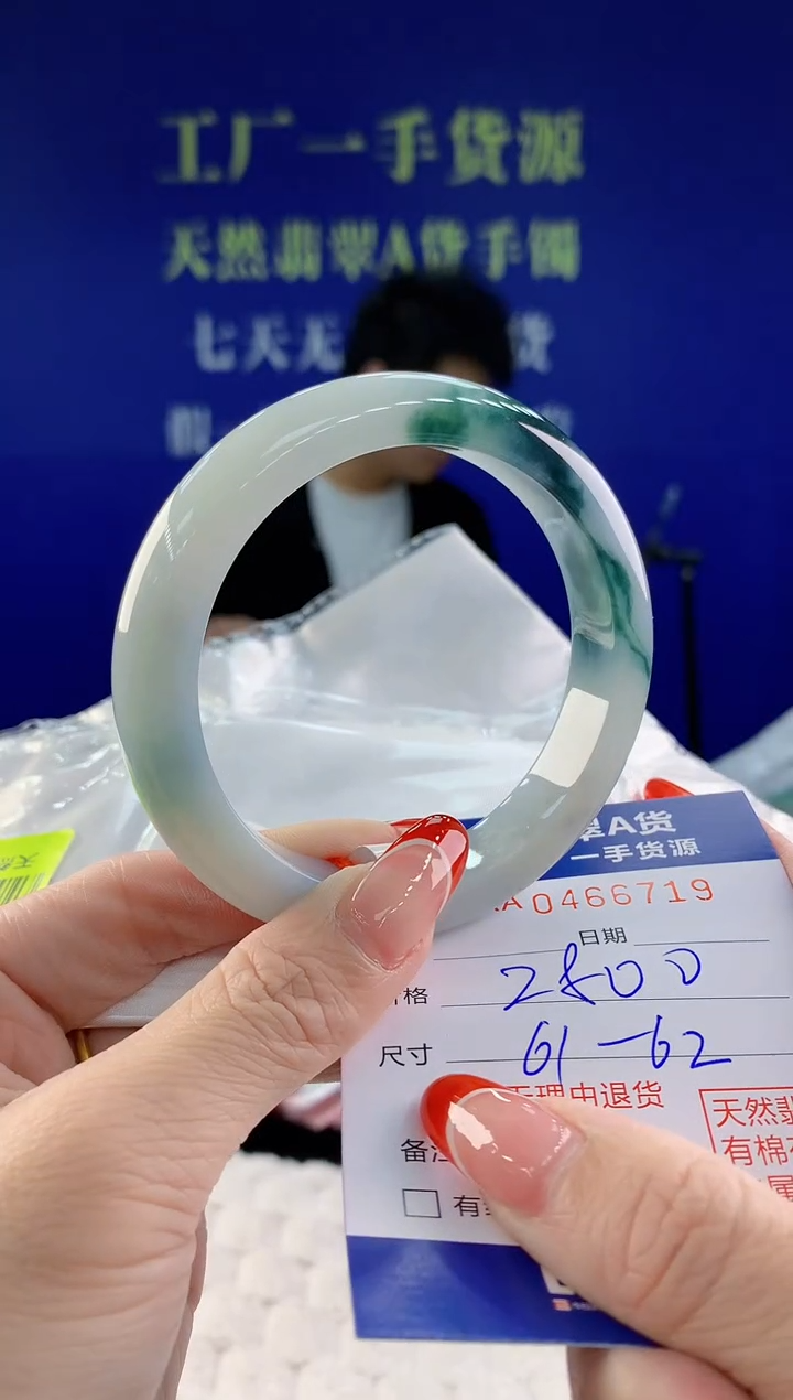 【闪购商品】翡翠手镯未镶嵌19天然A货翡翠