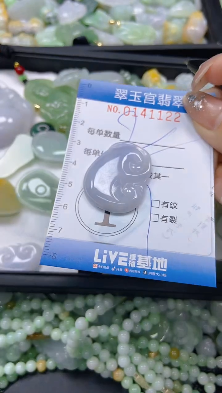 翡翠未镶嵌颈饰闪购0141122