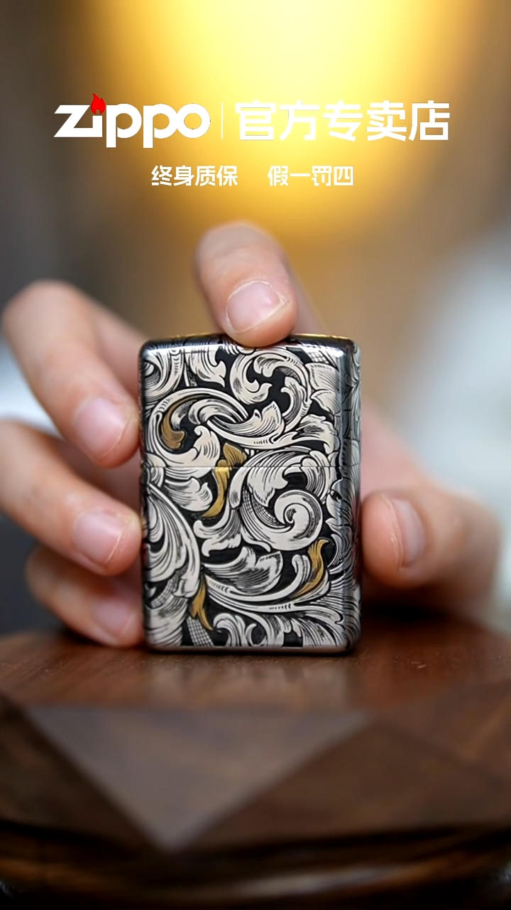 铜zippo官方正品唐草