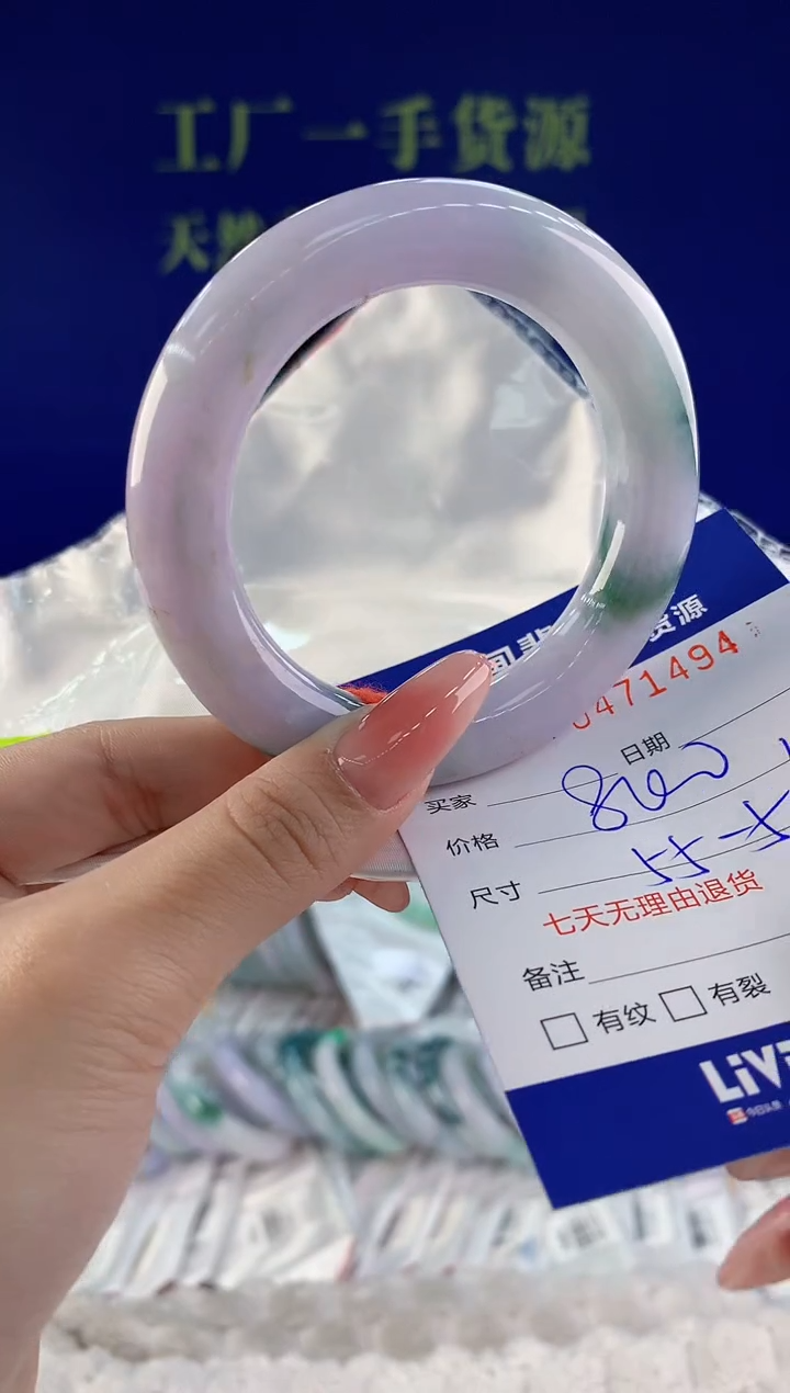 【闪购商品】翡翠手镯未镶嵌94天然A货翡翠