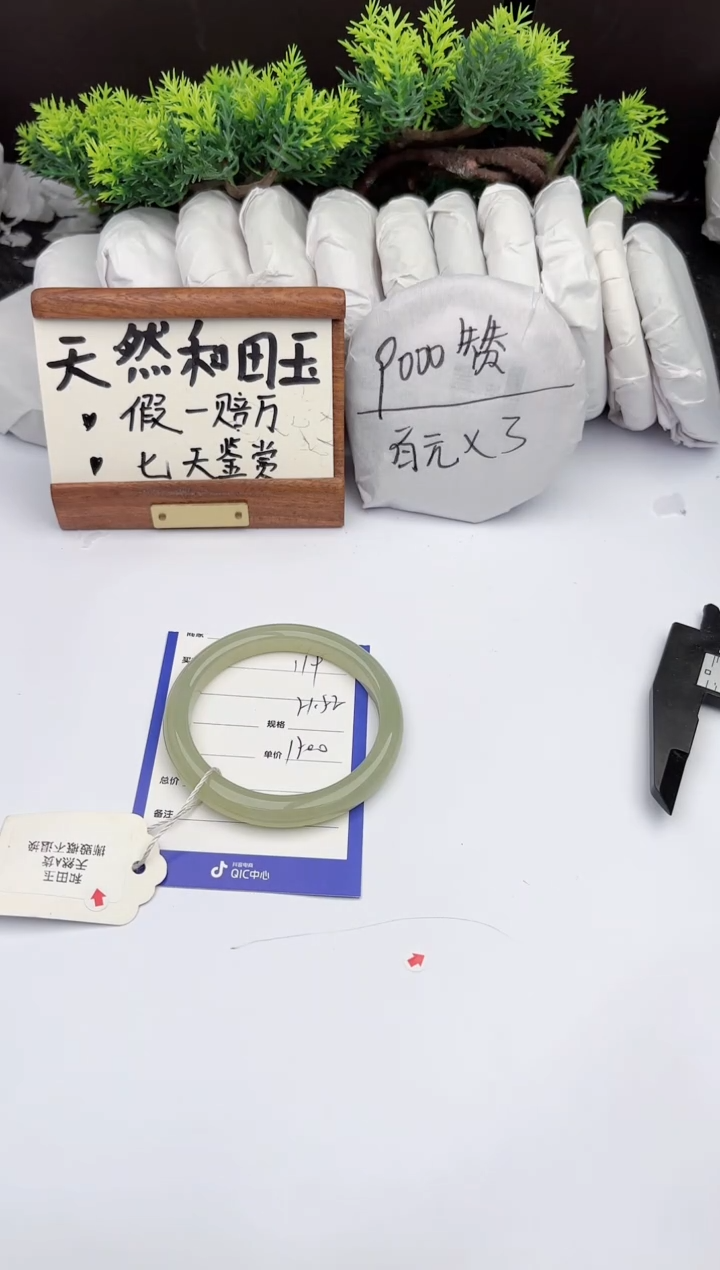 和田玉手镯未镶嵌柯沛119