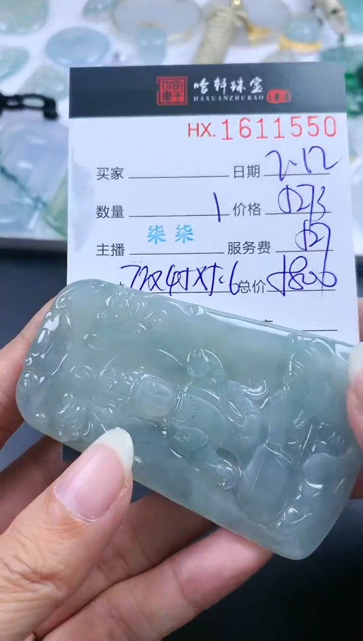 【闪购商品】翡翠挂件未镶嵌哈轩 挂件1