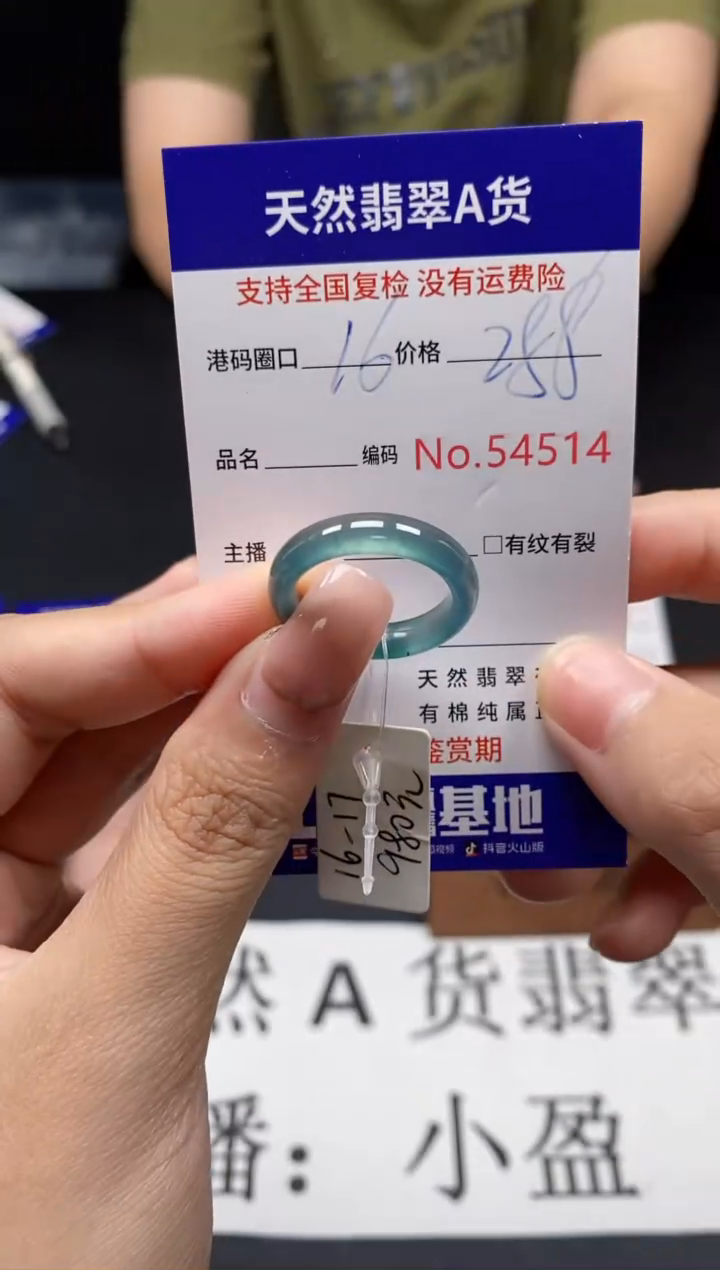 未镶嵌戒指翡翠天然A货翡翠4514