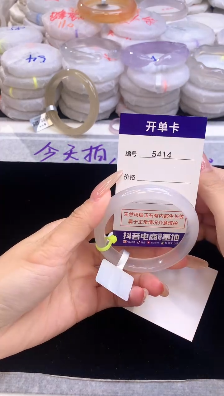 【闪购商品】玛瑙/玉髓手镯未镶嵌5414圈口55