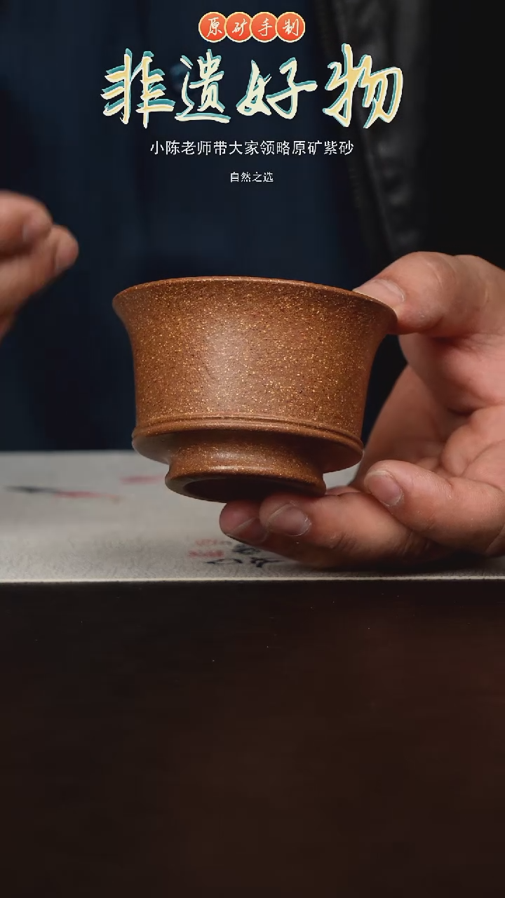 茶壶紫砂宜兴原矿紫砂主人杯1