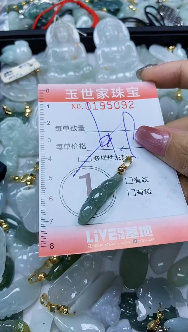 【闪购商品】翡翠颈饰未镶嵌闪购0195092多样性发其一