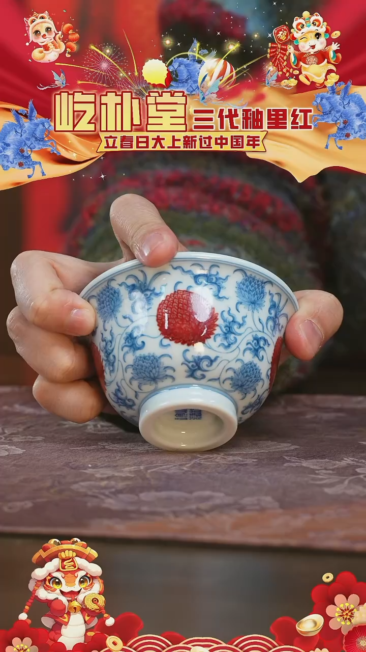 【闪购商品】杯屹朴堂团菊大压手杯