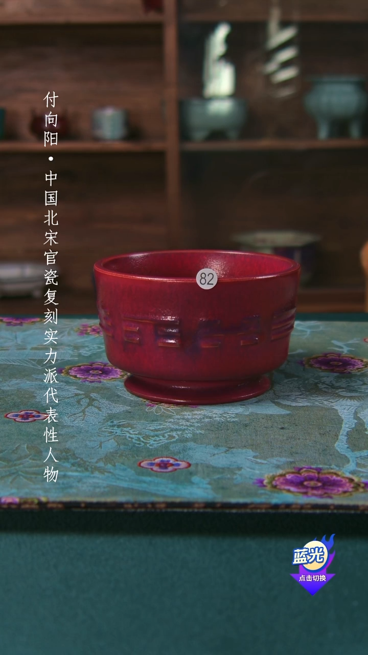 高端茶器-（小炭窑）孤品级-付向阳炭烧茶盏-珍藏版