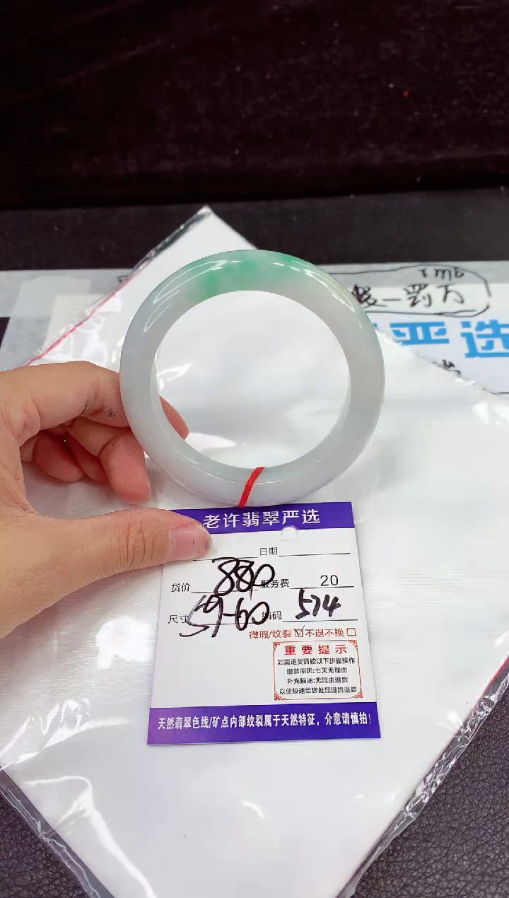 未镶嵌手镯翡翠111