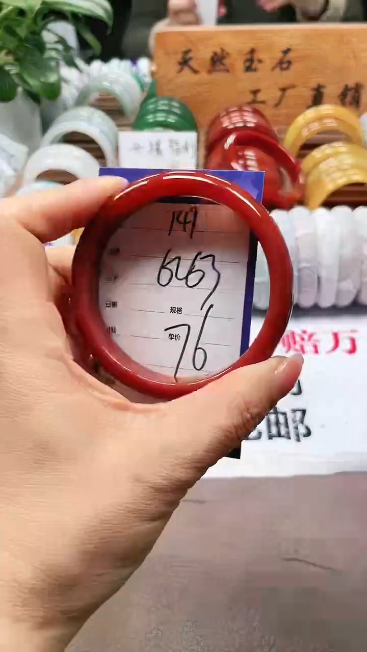 【闪购商品】玛瑙/玉髓手镯未镶嵌a149 6263多样性发货
