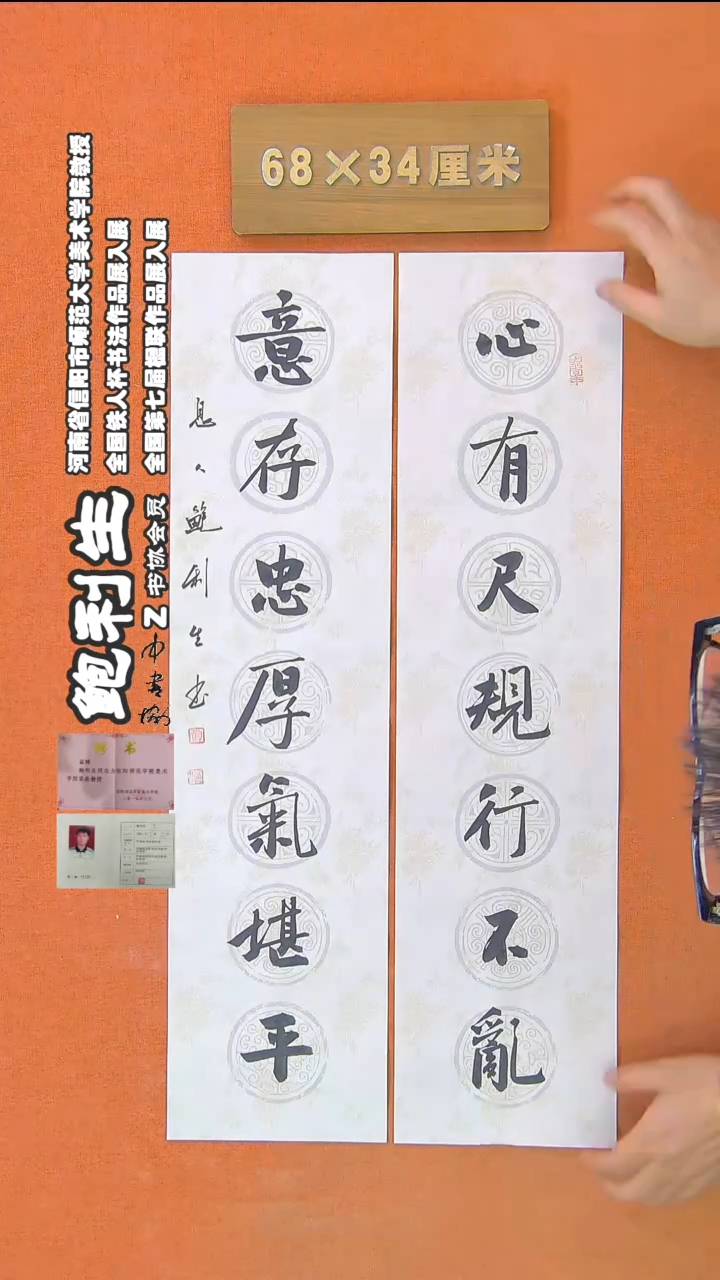 【闪购商品】书法69鲍利生书法作品