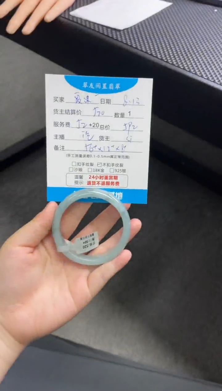 翡翠手镯未镶嵌夏**雨手镯