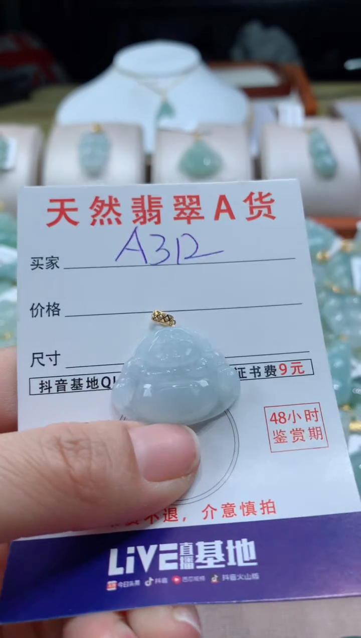 【闪购商品】翡翠颈饰18K金镶嵌天然缅甸A货翡翠