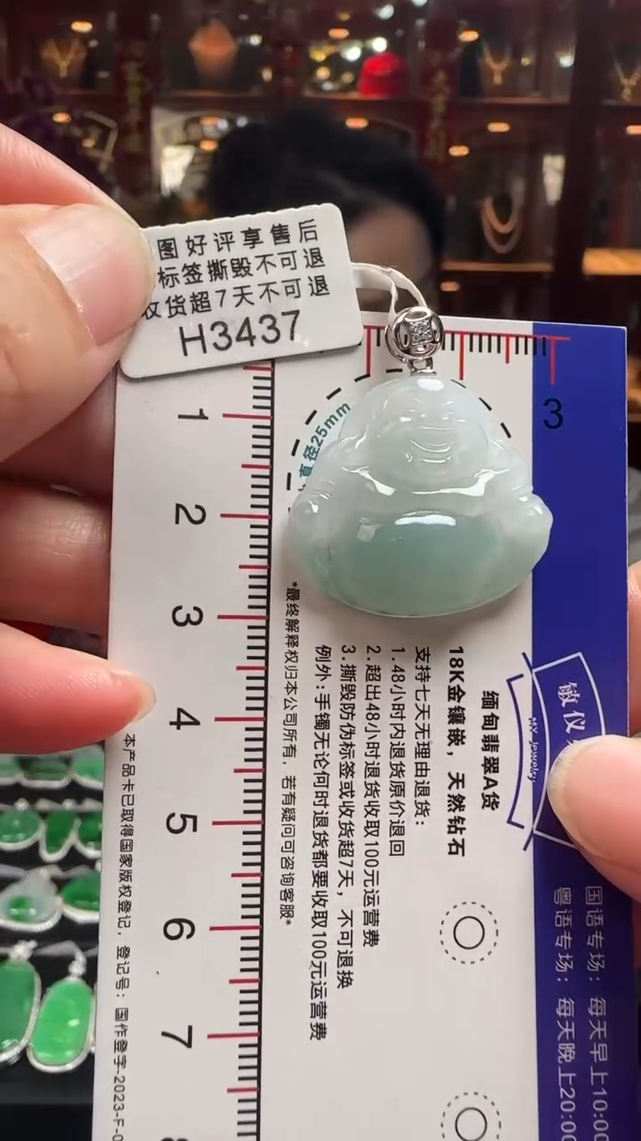 【闪购商品】翡翠颈饰18K金镶嵌H3437佛公