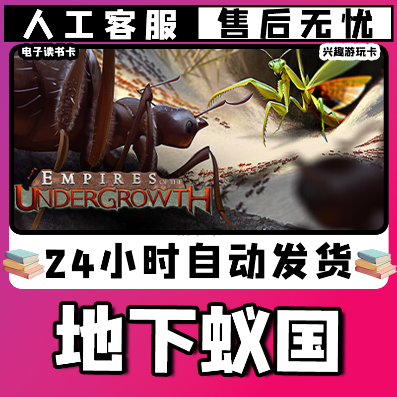 【地·下·蚁·国】兴趣卡/爱好卡/游玩卡