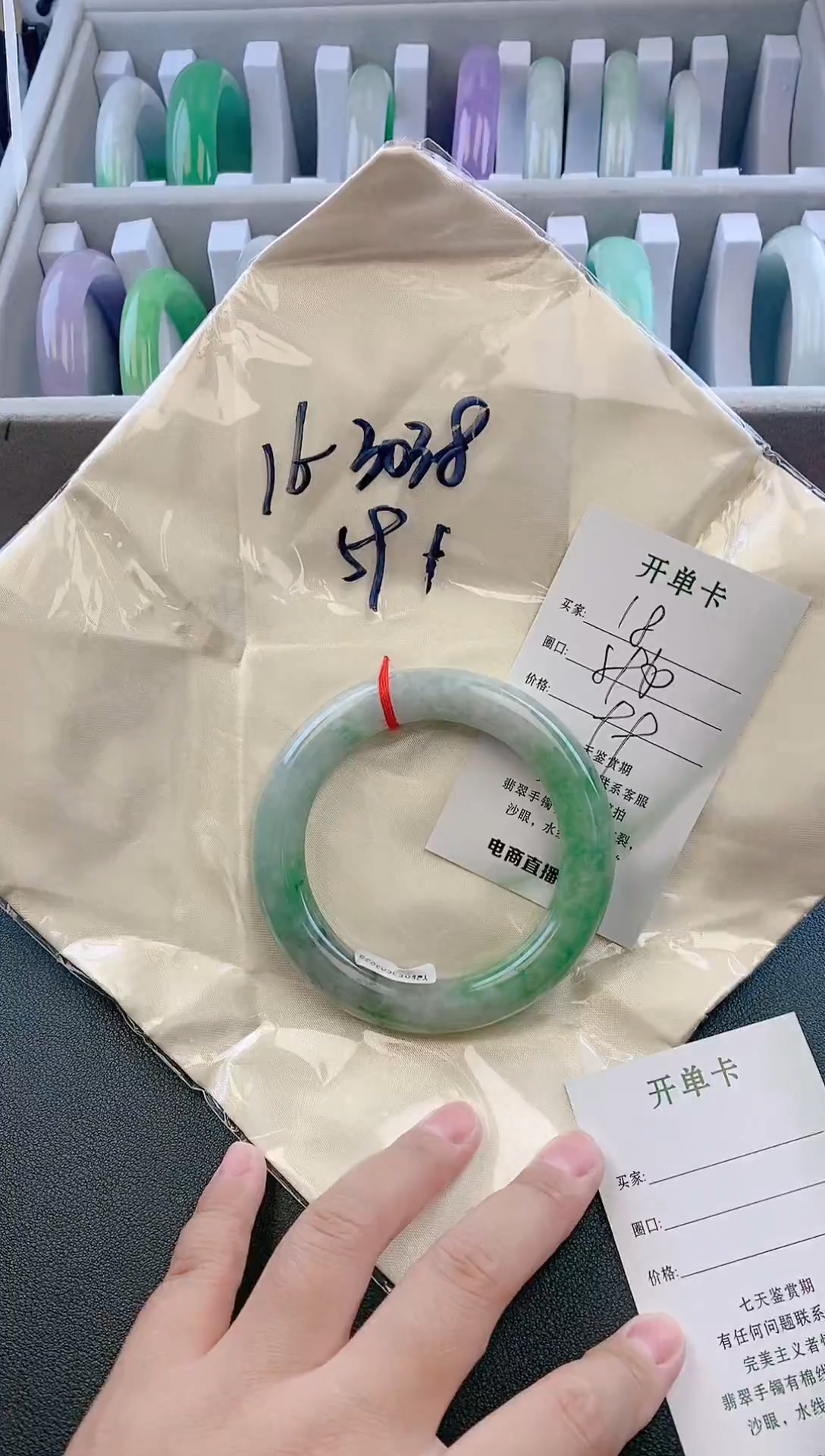 未镶嵌手镯翡翠18