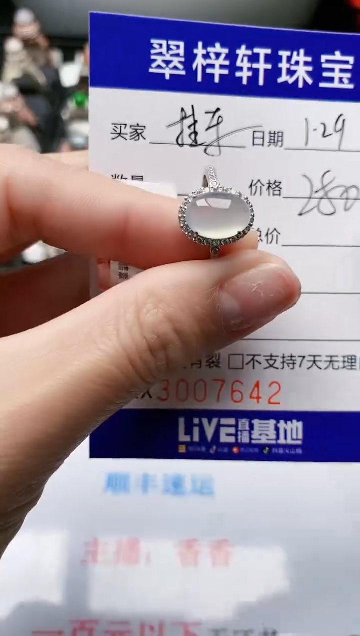 【闪购商品】翡翠戒指银S925镶嵌/7642