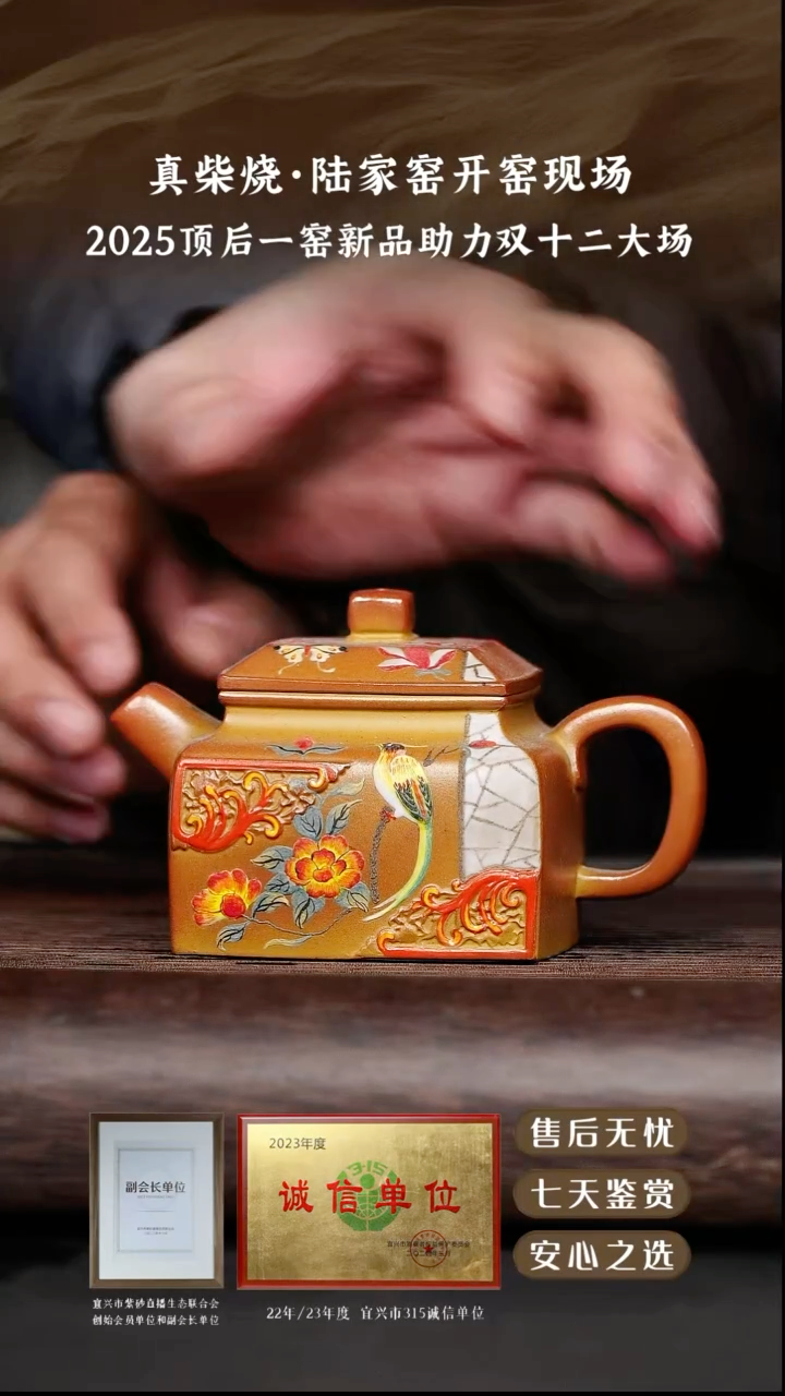 陆家窑黄金段四方德钟300cc