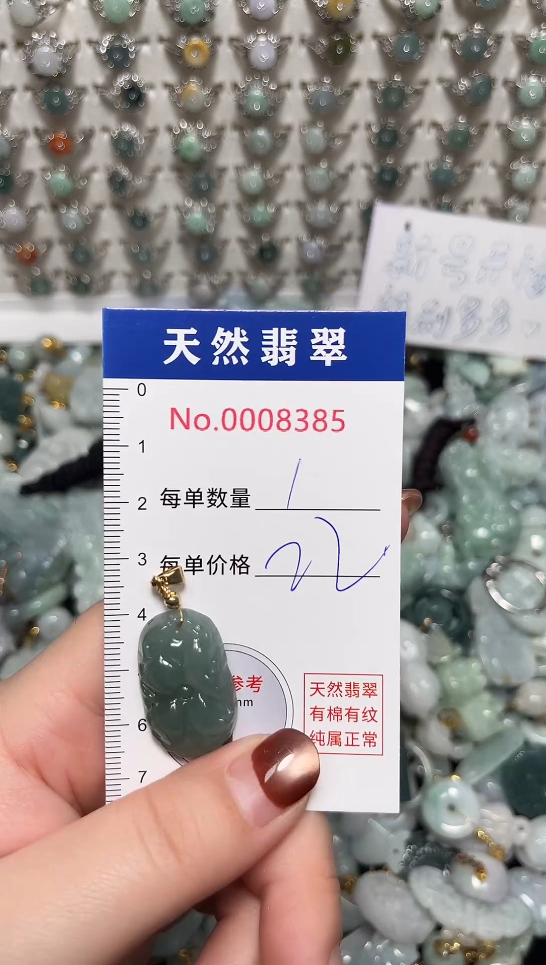 吊坠(不含链)未镶嵌翡翠8385