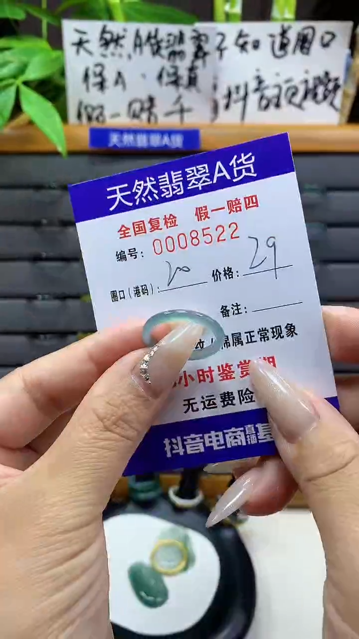 【闪购商品】翡翠戒圈未镶嵌天然翡翠A货8522
